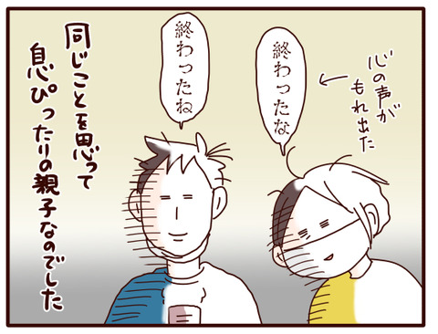 年末年始の我が家⑧.jpg1