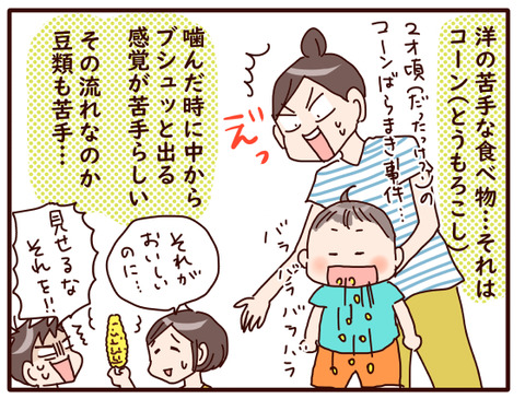 この夏の息子の変化！1