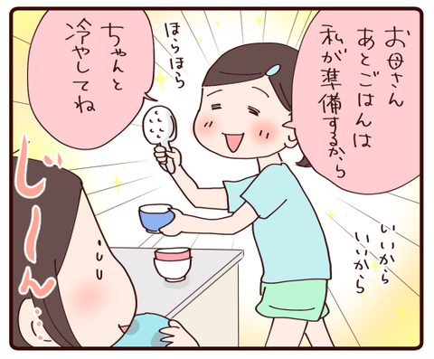子どもって優しい4