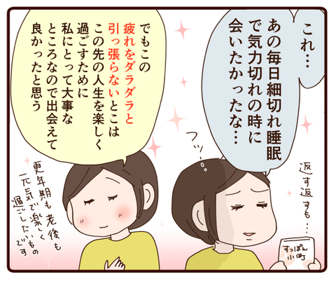 すっぽん小町⑤4