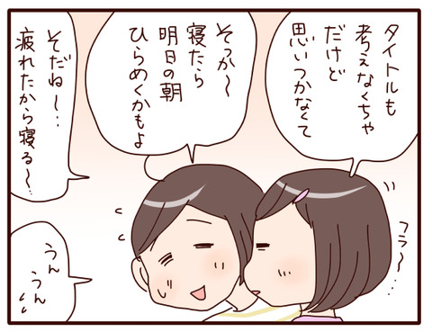 宿題が終わらない夜②4