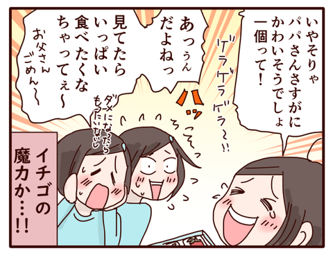 いちご②1