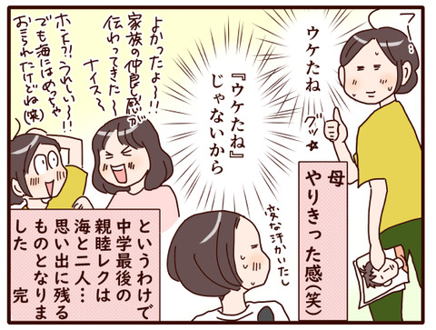 親睦レク⑥.jpg3