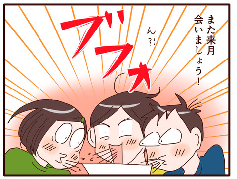 お父さんからの手紙②1