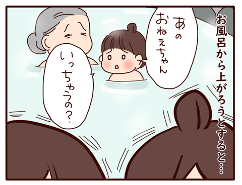 身も心もほっこりと♪②3