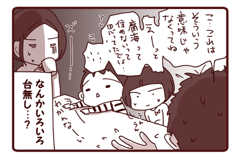 ナウシカ①4