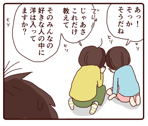 土産話のおまけ１　～修学旅行⑦～4