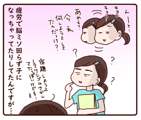 新学期の二人の様子2