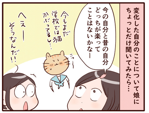 のんびり双子の変遷記【娘】⑥.jpg1