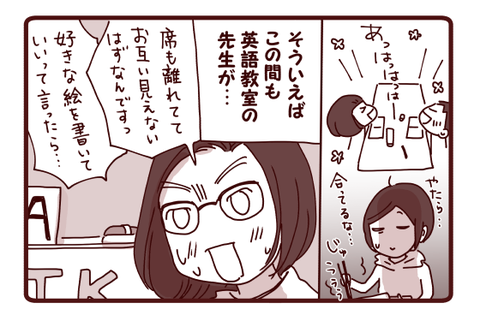 最近息ピッタリだよというお話3