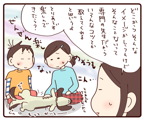 中学の先生①4