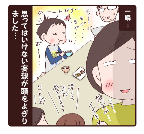 娘二人4