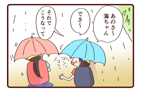 雨の日の困りごと2