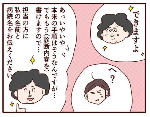 父の認知症㉙.jpg3