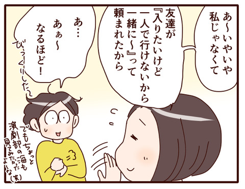 娘の部活は…②.jpg2