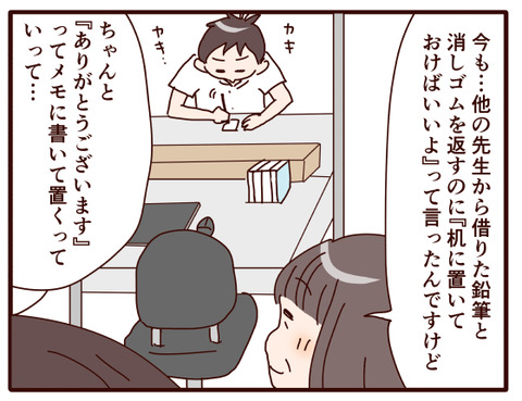 職場体験④.jpg3