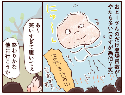 おえかきミュージアム②2