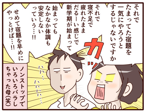 三者面談②.jpg1