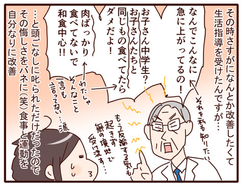 2体のフェーズが変わった時期.jpg3