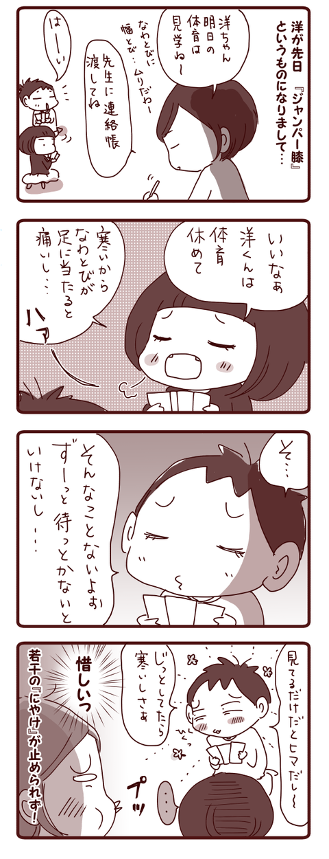 本音が若干ただもれました