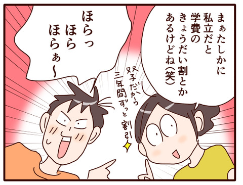 息子のやる気スイッチ⑦.jpg1