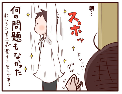 シャツアイロン&ボタン問題②.jpg1