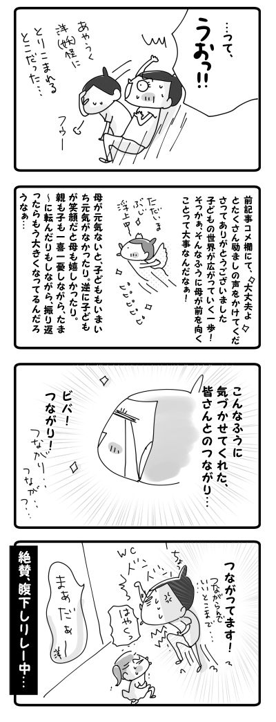とりこまれるとこだった！②