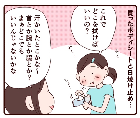 とっても嬉しそうな娘、だが…1