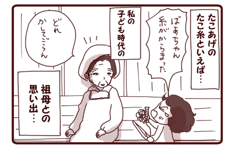 同じ感動を味わってほしい親の心…①1