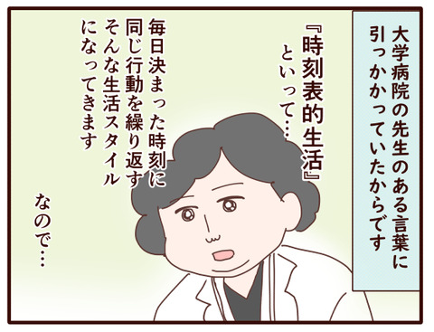 父の認知症84.jpg2