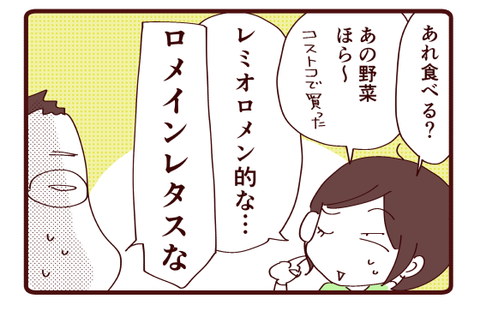 今後も期待しています1