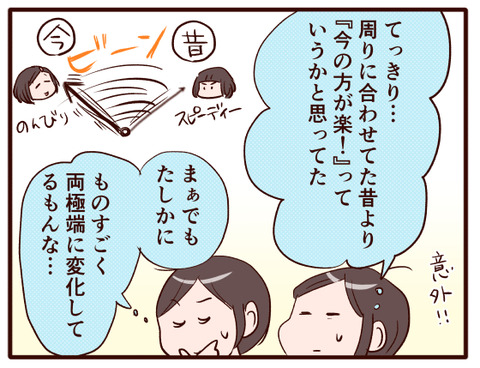 のんびり双子の変遷記【娘】⑥.jpg2