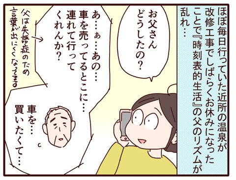 3父の認知症125.jpg1