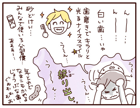 才能なし？あり？！①3