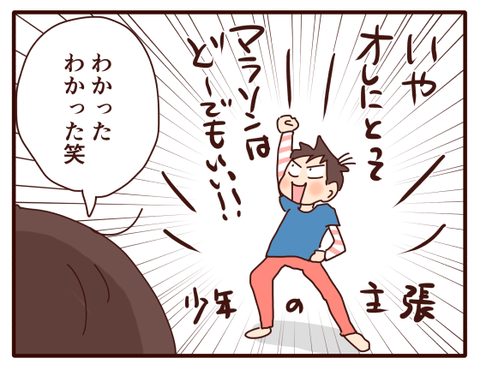 持久走大会前①4