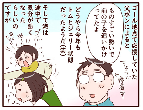 今年は何かが違う？！持久走③4
