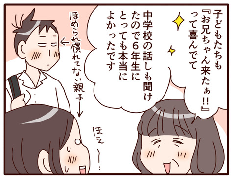 職場体験④.jpg4