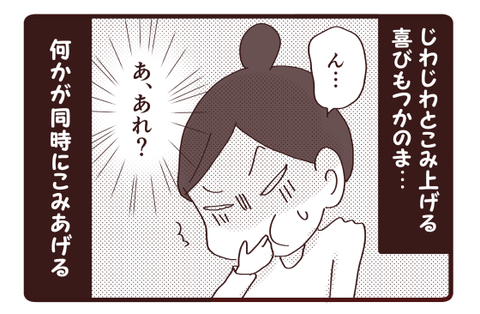 妊娠①3