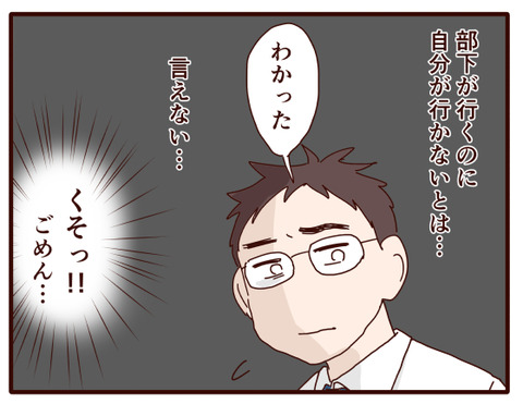 113私が仕事をあきらめた⑬2-4