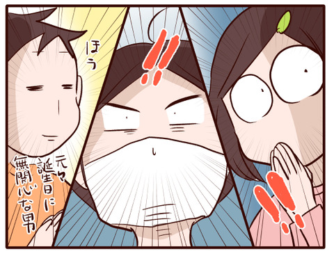 とっても大事なことを忘れてた!⑦.jpg3