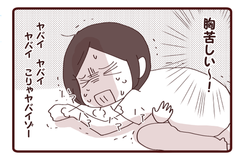 激痛に襲われる②2