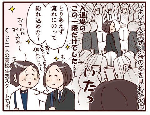 対照的な入学式①.jpg4