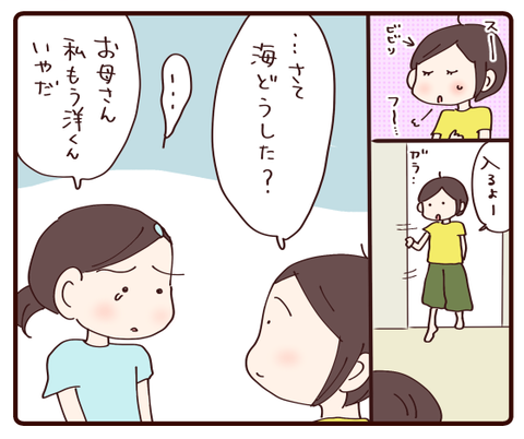運動会一輪車①3