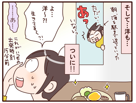 それそろ疲れが出る頃.jpg3