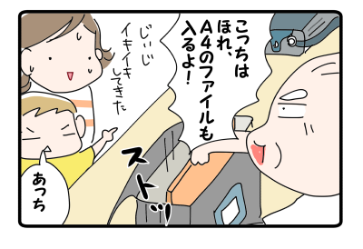 ランドセル最終回④