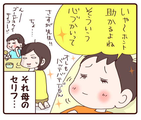 学校再スタートしました4