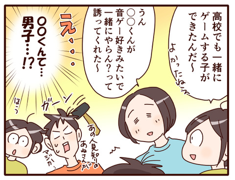 10意識しすぎる息子のその後.jpg2