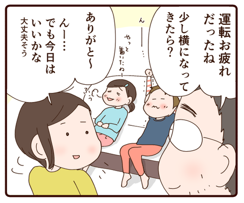 すっぽん小町③2