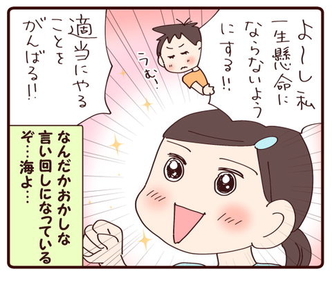 調子の悪い娘を心配する息子③4