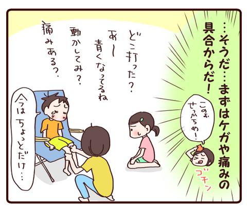 悔しい気持ち③1